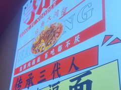 -鸿福面馆·非物质文化遗产(活力源店)