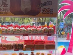 -味多美蛋糕(双安店)