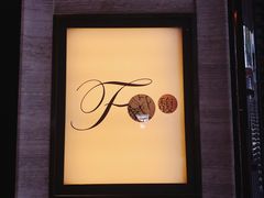 -深圳四季酒店·馥自助餐厅