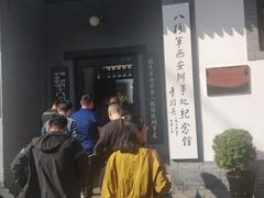 -八路军西安办事处纪念馆