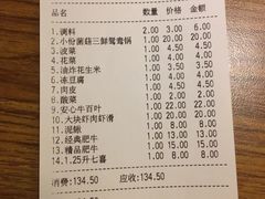 账单-傣妹火锅(四川北路店)