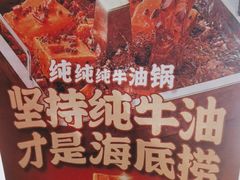 -海底捞火锅(珠影星光城夜宵主题店)