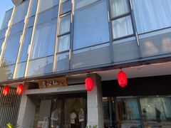-李公面(星尚邻里店)