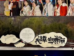 -白鹿原影视城