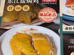 -东江渔村(皇悦店)
