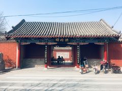 -宋太祖黄袍加身处文管所