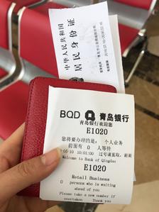 青岛银行(正阳路支行)