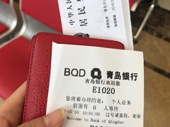 -青岛银行(正阳路支行)