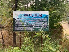-昆嵛山石门里景区