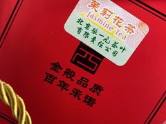 -张一元(总店)