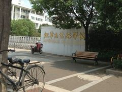 -南京东山外国语学校分校江宁区岔路学校