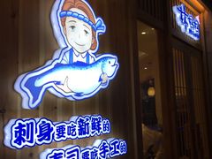 -林妈妈村·日式料理(宝山万达店)