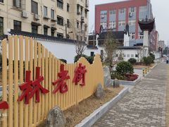 -三林塘老街