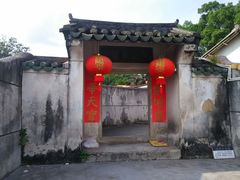 叶家宗祠-叶剑英故居