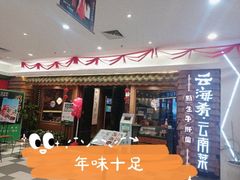 -云海肴·云南小炒·汽锅鸡(天津国金汇店)