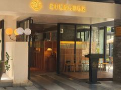 -渝半城经典川粤菜(重庆天地店)