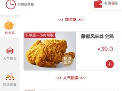 -肯德基(平江新城店)