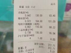 -上海哈尔滨食品厂(淮海中路店)