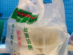 -袁记云饺(邯郸路店)