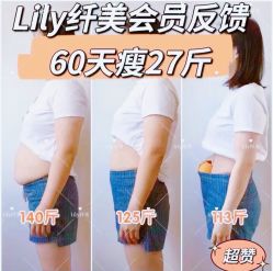 -Lily纤美·科技减脂中心