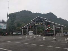 -重庆云阳龙缸景区