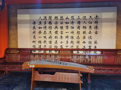 -半亩方塘酒楼