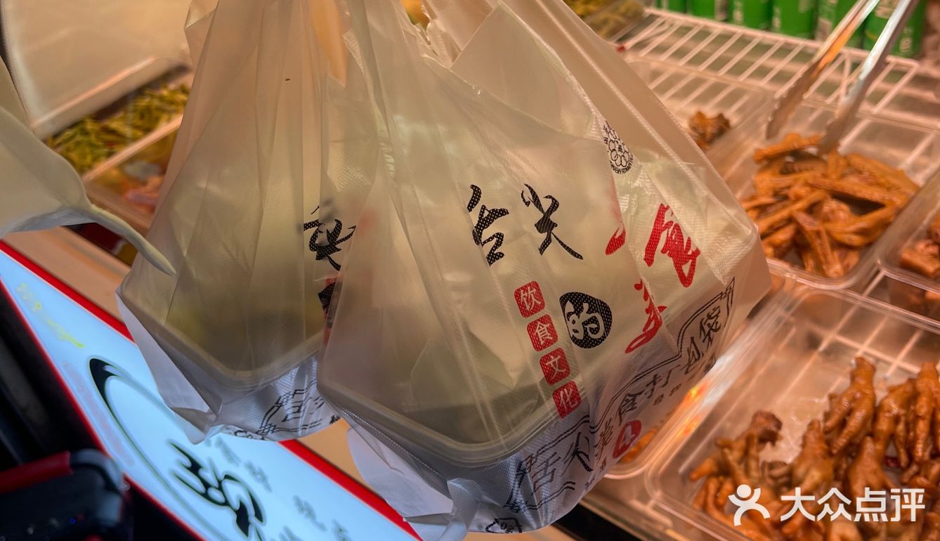 吉祥村德香鸭的酱板鸭真的绝了[色]