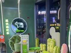 -迷客夏Milksha(圆融天幕店)