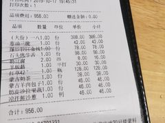 账单-蒙料·手把肉(望京店)