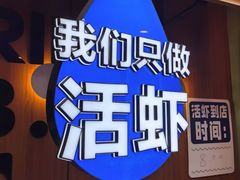 -0048鲜活香辣虾·火锅(铜陵路店)