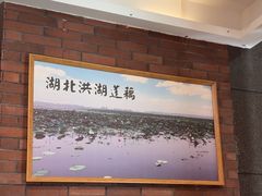 -楚鲜·汉正街一号(天河店)