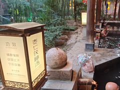 -西安国际创新人才交流中心•药浴温泉