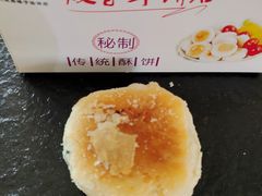 -矮子馅饼(大成路店)