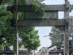 -绍兴书圣故里景区