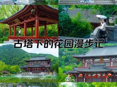 -华清宫景区