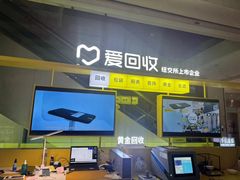 -爱回收(金桥国际商业广场店)