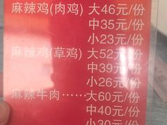 -杨大姐四川风味麻辣鸡(古陌路店)