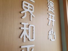 -爱妻鱼•老体北重庆水煮鱼•川菜(白云路店)