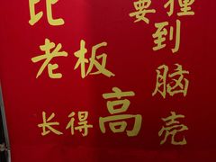 门面-夜烤·宜宾烧烤(洋河路店)