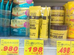 -大国药妆(銀座一丁目駅前店)