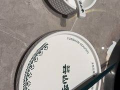 -芸山季·云南野生菌火锅(宝能环球汇店)