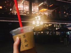 茉莉白桃-去茶山(新光里店)