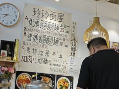 -玲玲面屋