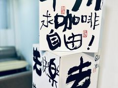 -微饮cafe
