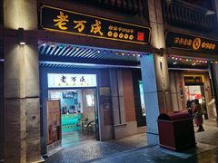 -吉庆街美食广场