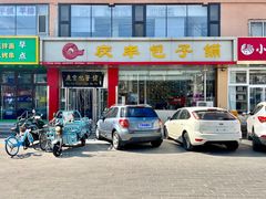 -庆丰包子铺(天通苑店)