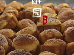 -闻酥园(大慈寺店)