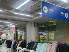 -BIGOFFS超级折扣(中街星汇广场店)