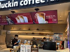 -瑞幸咖啡(巴黎春天陕西路店)