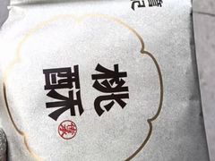 -詹记桃酥(宿州路店)